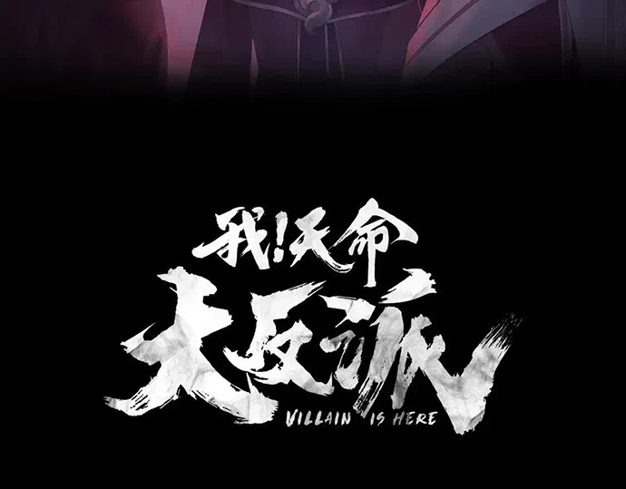 Dilarang COPAS - situs resmi www.mangacanblog.com - Komik the villain of destiny 144 - chapter 144 145 Indonesia the villain of destiny 144 - chapter 144 Terbaru 3|Baca Manga Komik Indonesia|Mangacan