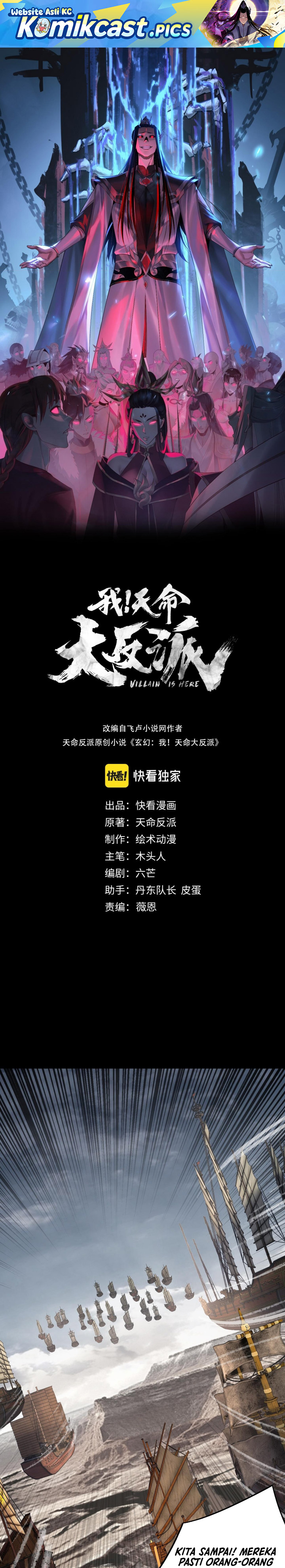 The Villain Of Destiny chapter 236