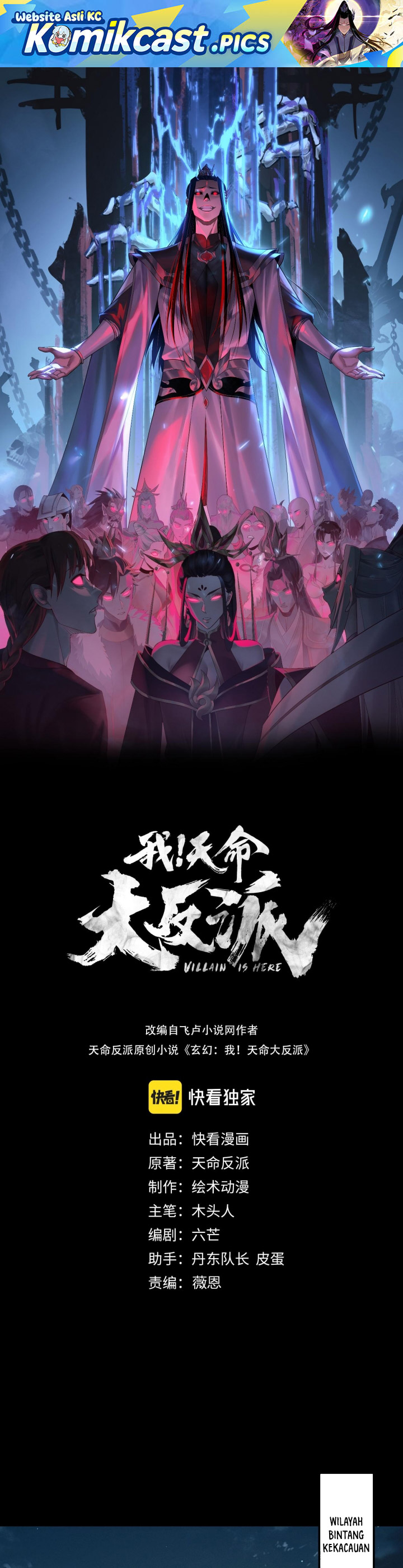 The Villain Of Destiny chapter 257