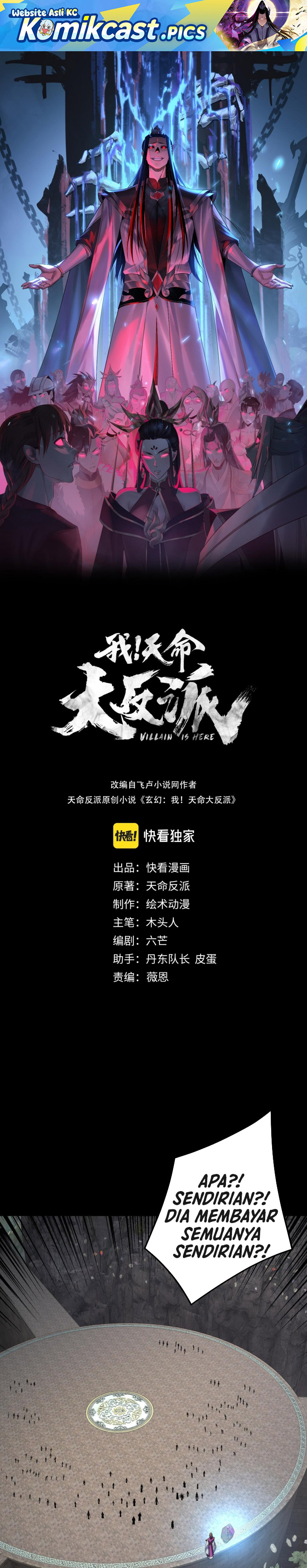 The Villain Of Destiny chapter 265