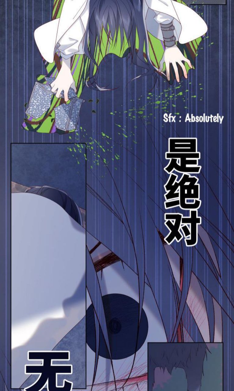 The Villainess Refuses to Flirt with the Male Lead chapter 37