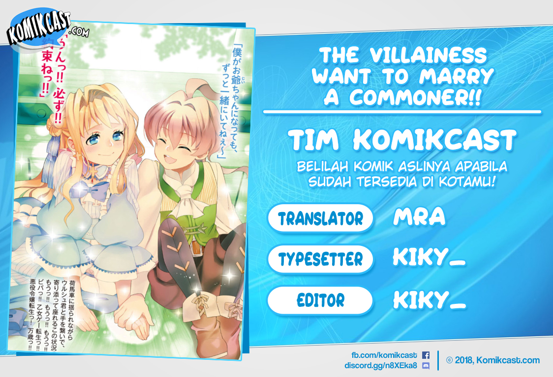 The Villainess Wants to Marry a Commoner!! chapter 4