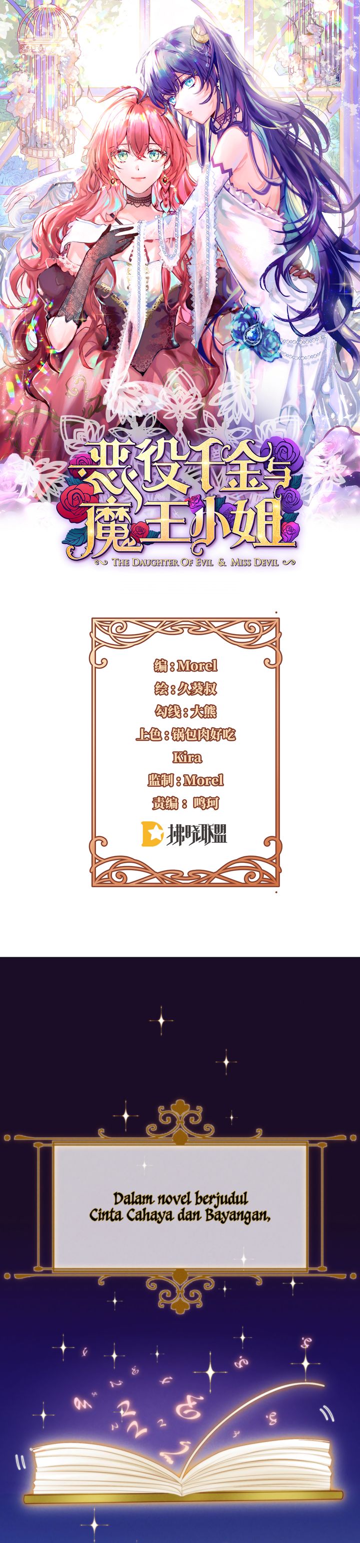 The Villainess and Miss Demon Lord chapter 1