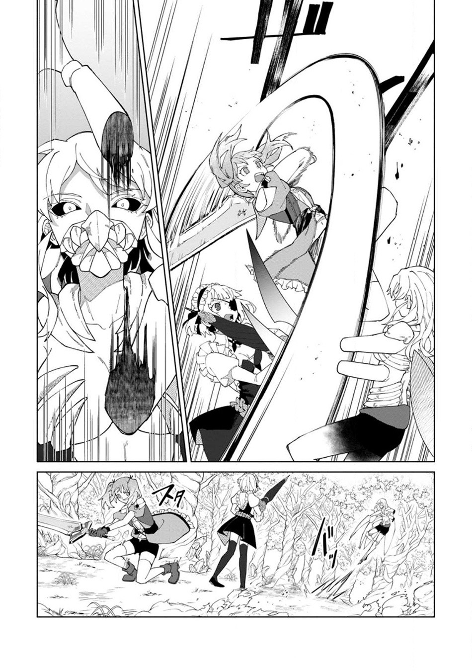 The White Mage Who Was Banished From the Hero’s Party Is Picked up by an S Rank Adventurer ~ This White Mage Is Too Out of the Ordinary! chapter 26