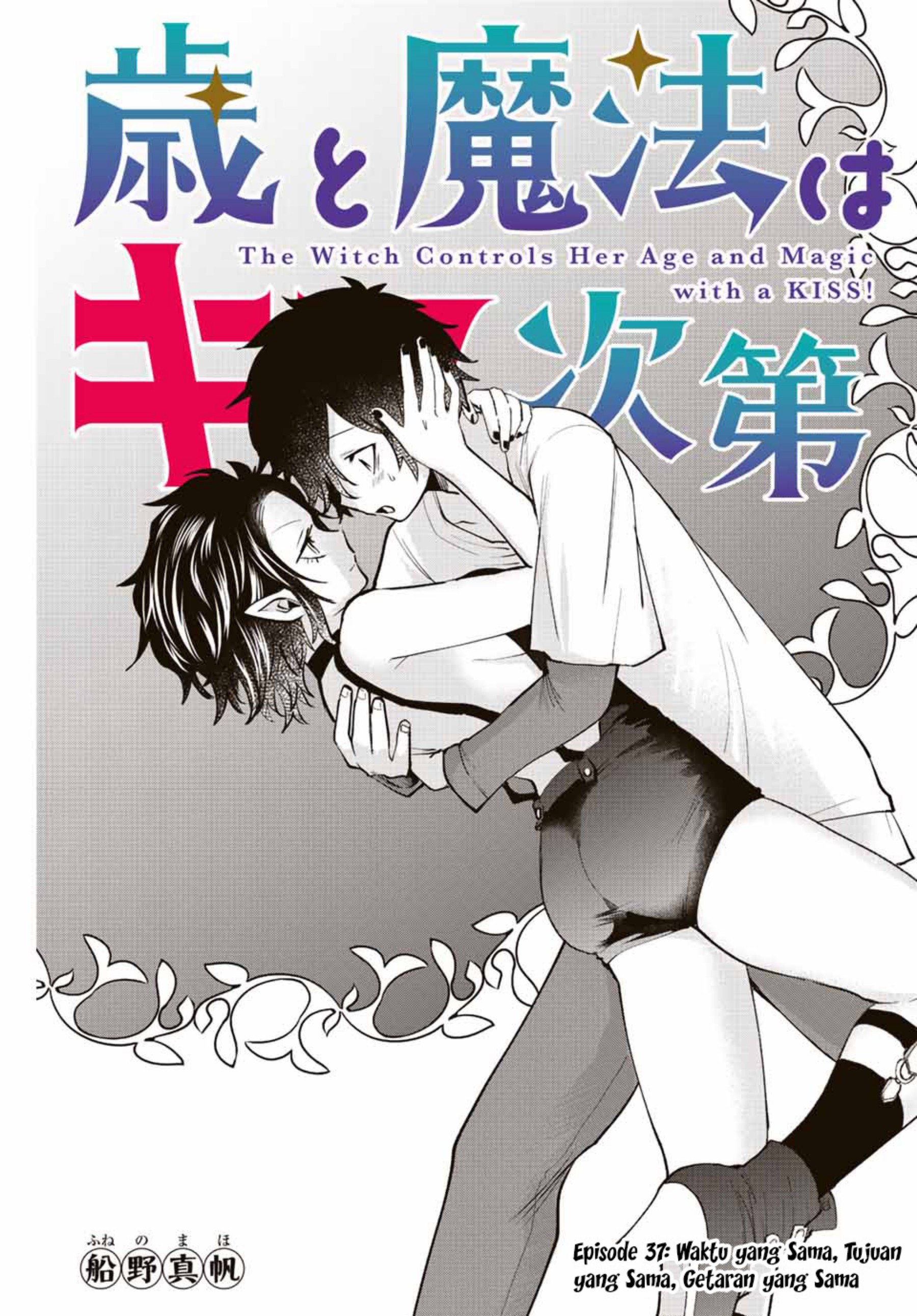 The Witch Controls Her Age and Magic With a Kiss (Toshi to Mahou wa Kiss Shidai) chapter 37