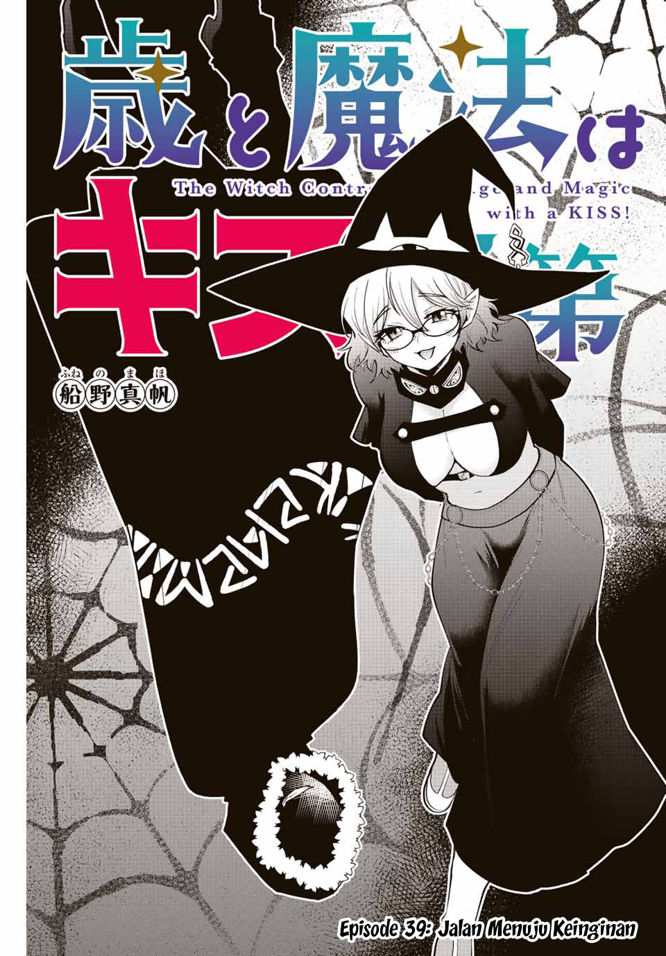 The Witch Controls Her Age and Magic With a Kiss (Toshi to Mahou wa Kiss Shidai) chapter 39