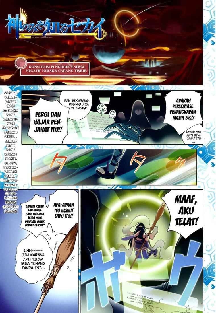 The World God Only Knows chapter 1