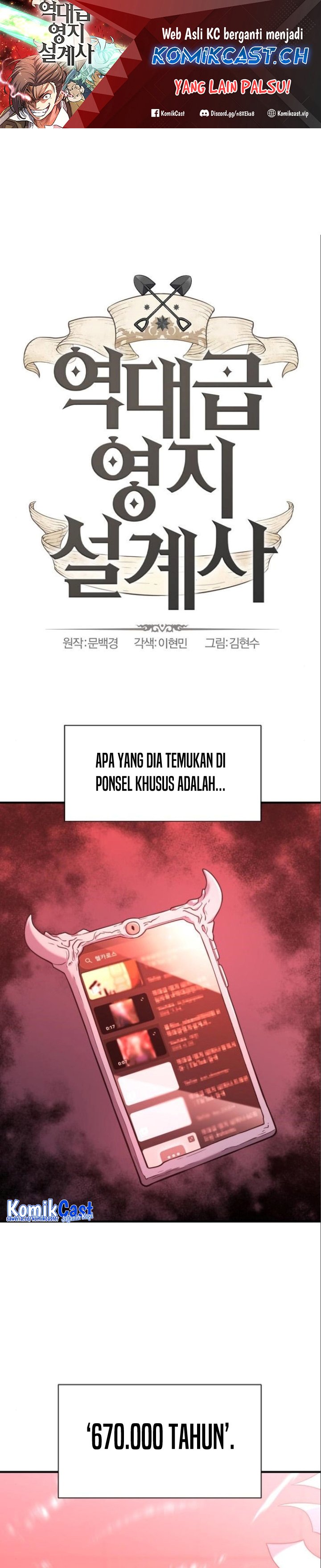 Dilarang COPAS - situs resmi www.mangacanblog.com - Komik the worlds best engineer 113 - chapter 113 114 Indonesia the worlds best engineer 113 - chapter 113 Terbaru 1|Baca Manga Komik Indonesia|Mangacan