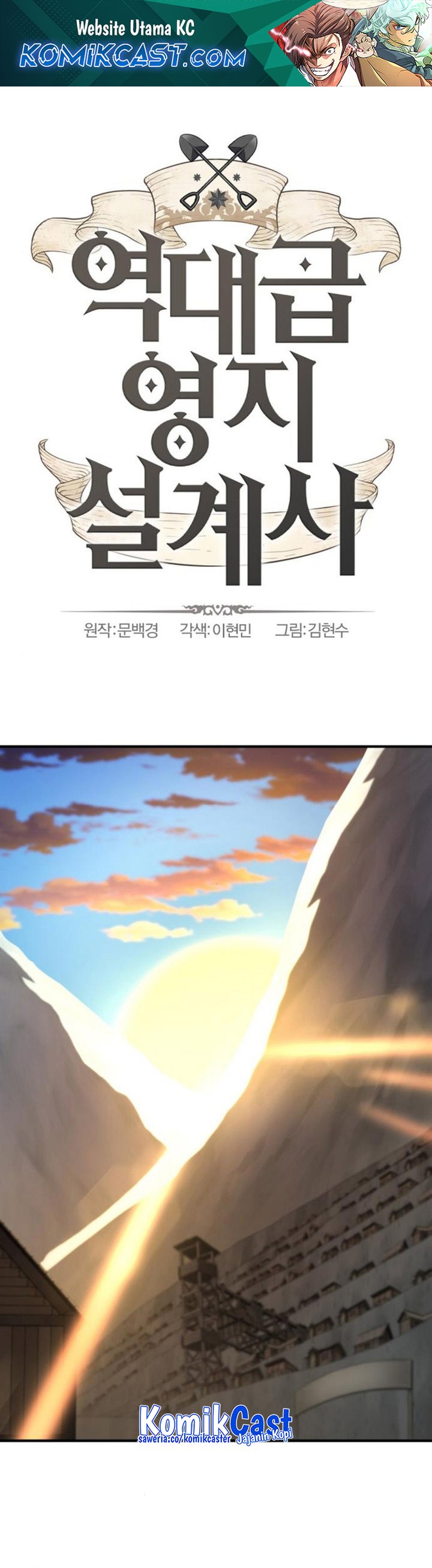 The World’s Best Engineer Chapter 181 Bahasa Indonesia