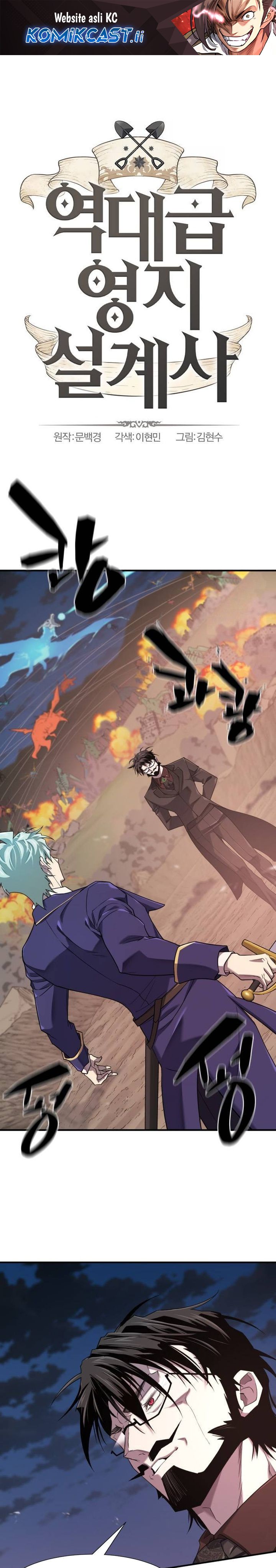 The World’s Best Engineer Chapter 201 Bahasa Indonesia