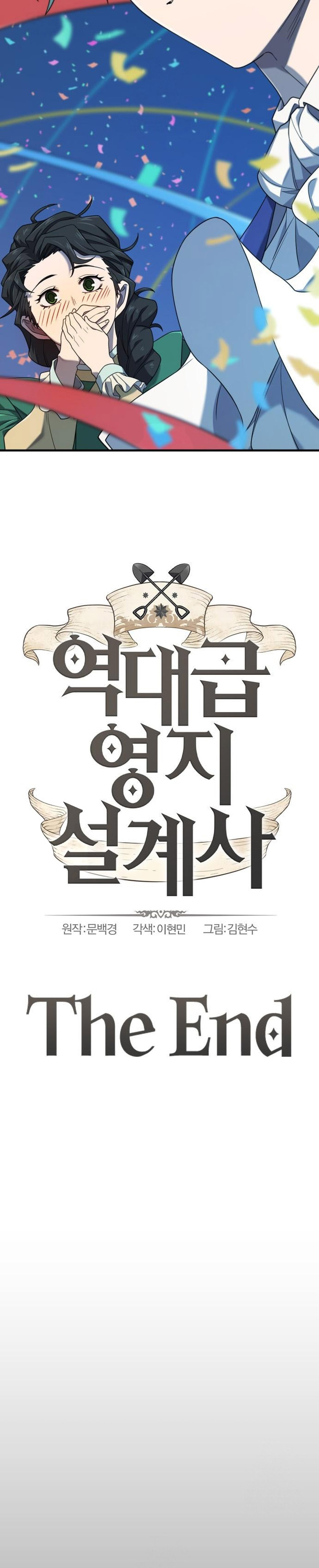 Dilarang COPAS - situs resmi www.mangacanblog.com - Komik the worlds best engineer 210 - chapter 210 211 Indonesia the worlds best engineer 210 - chapter 210 Terbaru 63|Baca Manga Komik Indonesia|Mangacan
