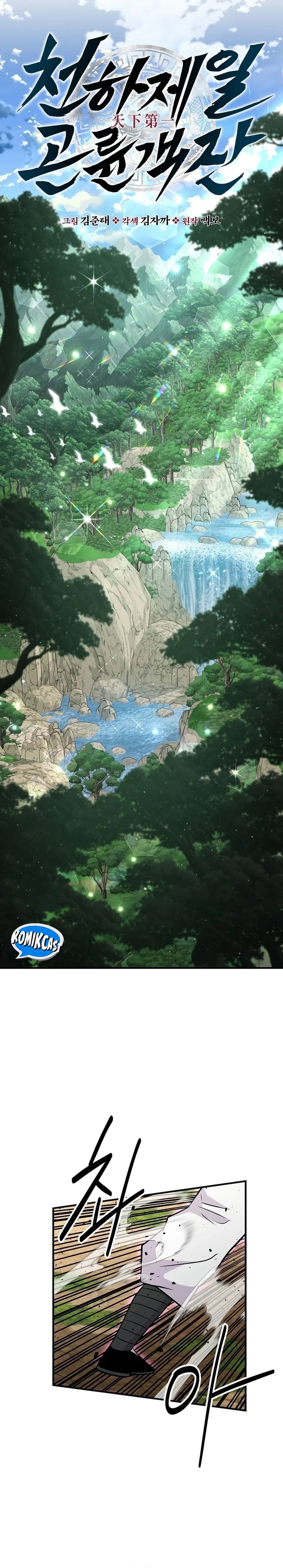 The World’s Best Kunlun Tavern Chapter 07 Bahasa Indonesia