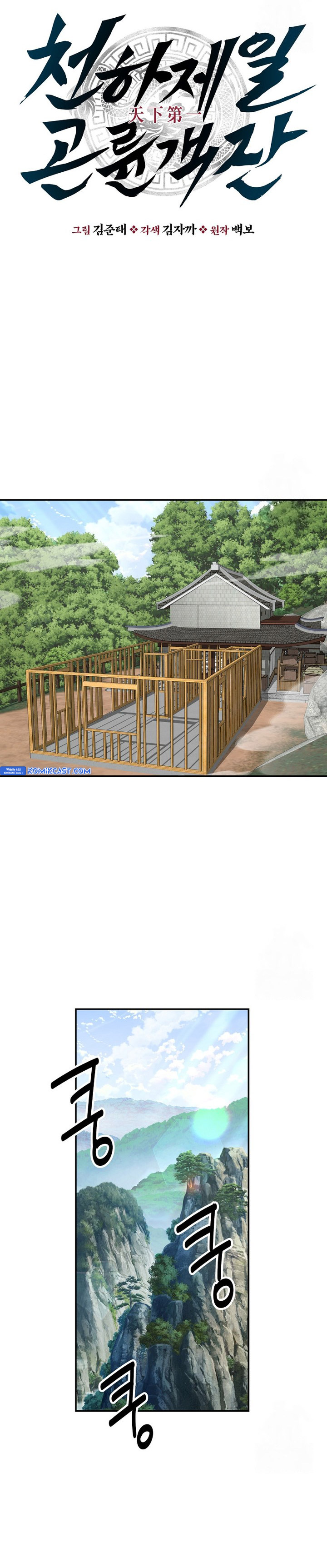 The World’s Best Kunlun Tavern Chapter 58 Bahasa Indonesia