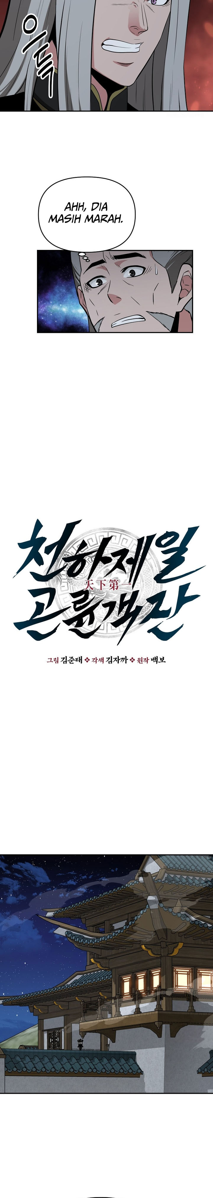 The World’s Best Kunlun Tavern chapter 69