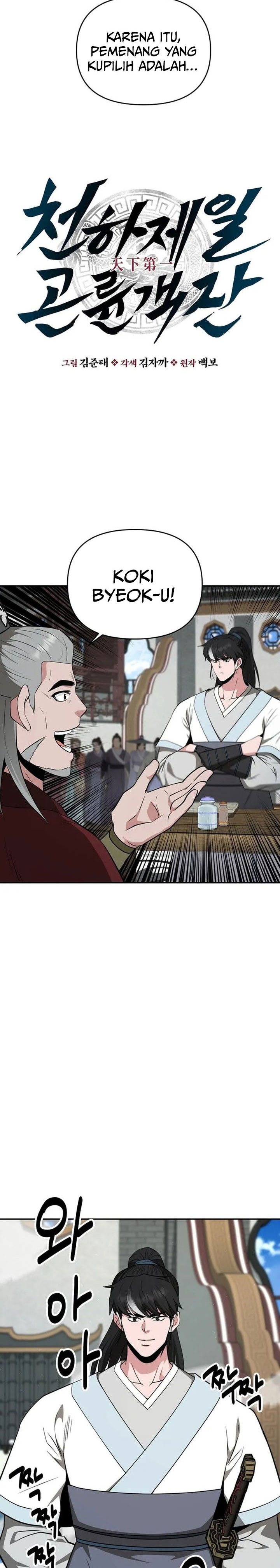 The World’s Best Kunlun Tavern chapter 74