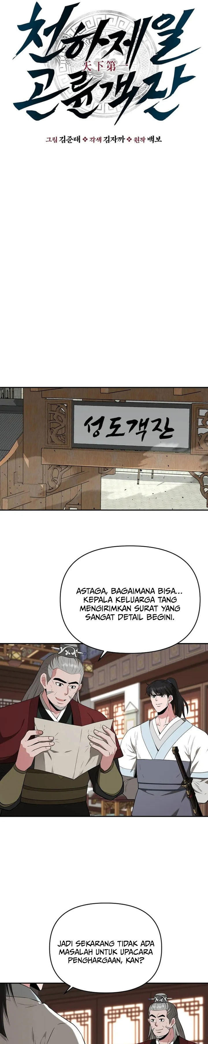 The World’s Best Kunlun Tavern chapter 76