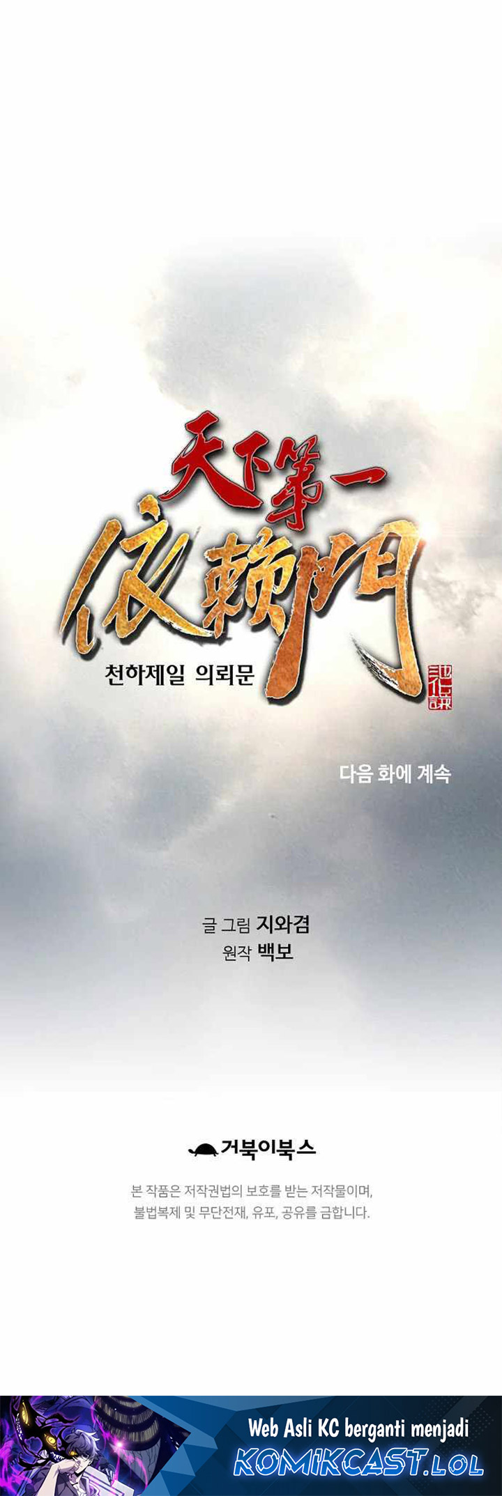 The World’s Best Sect of Dependency Chapter 30 Bahasa Indonesia