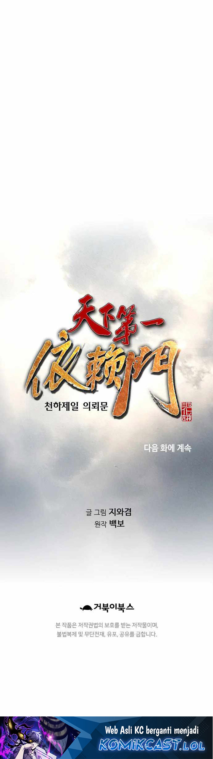 The World’s Best Sect of Dependency chapter 40