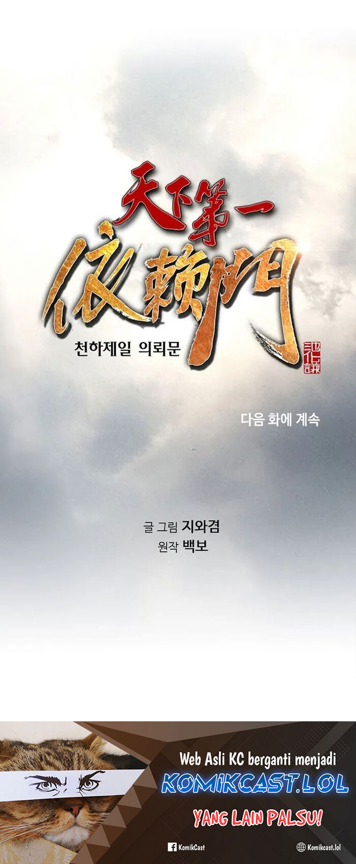 The World’s Best Sect of Dependency Chapter 47 Bahasa Indonesia