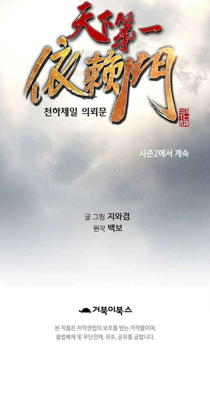 The World’s Best Sect of Dependency chapter 55