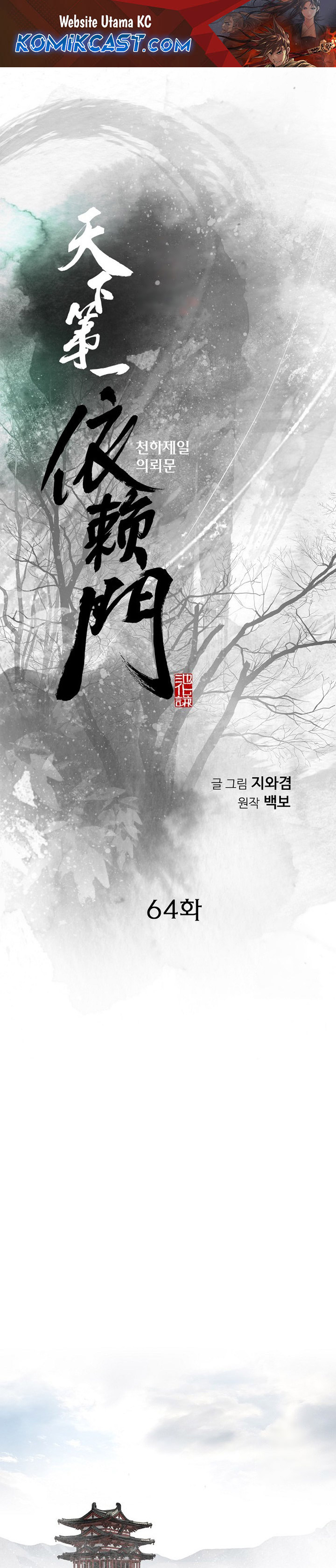 The World’s Best Sect of Dependency Chapter 64 Bahasa Indonesia