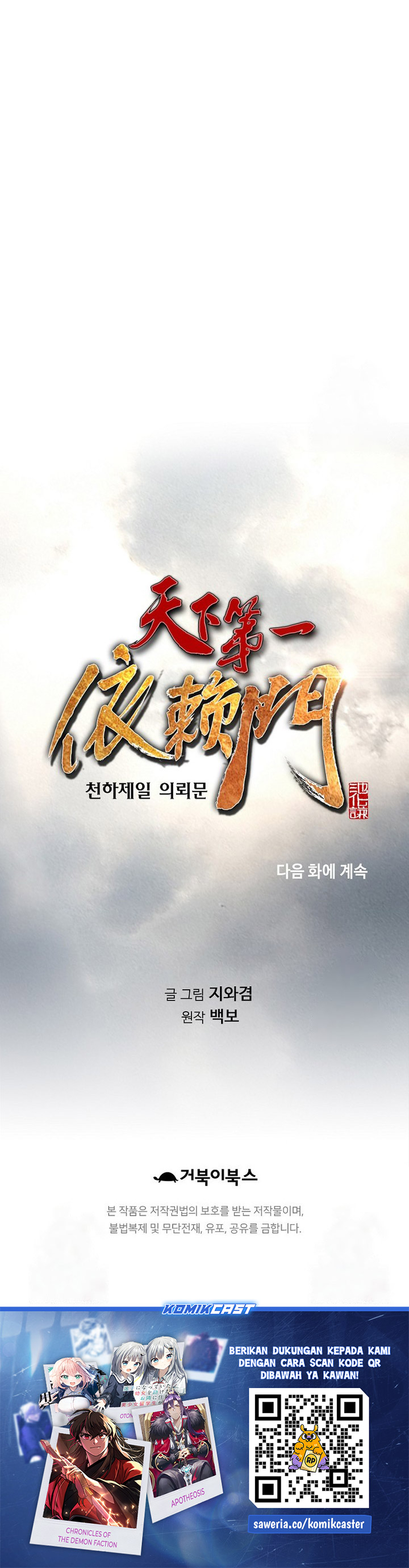 The World’s Best Sect of Dependency Chapter 64 Bahasa Indonesia