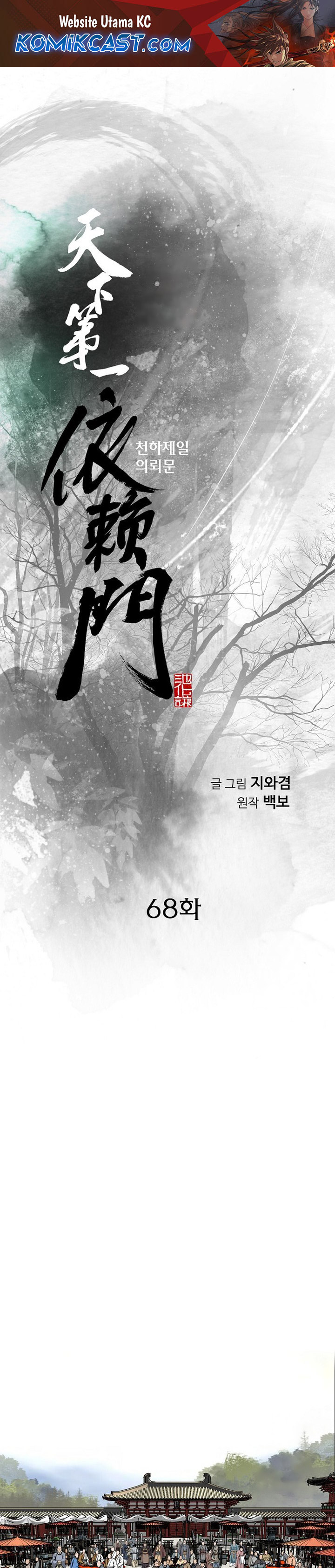 The World’s Best Sect of Dependency chapter 68