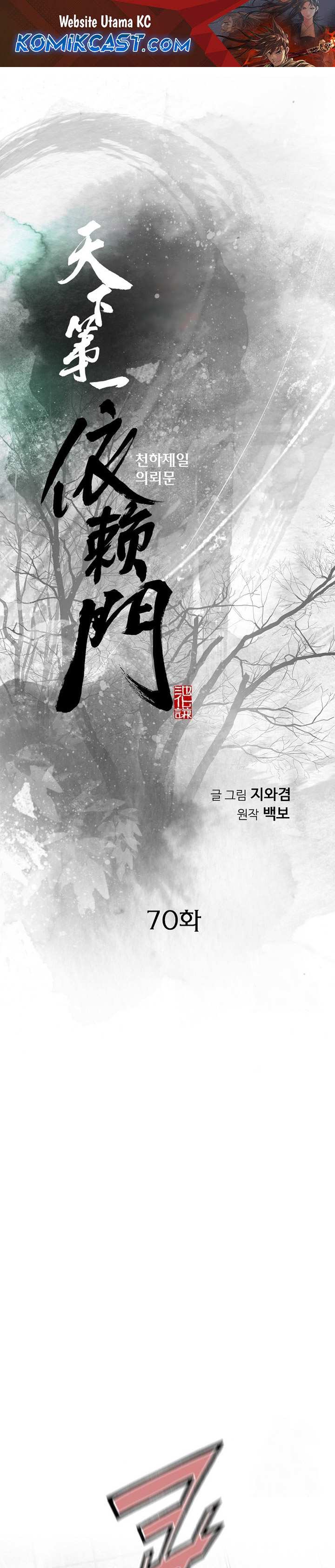 The World’s Best Sect of Dependency chapter 70