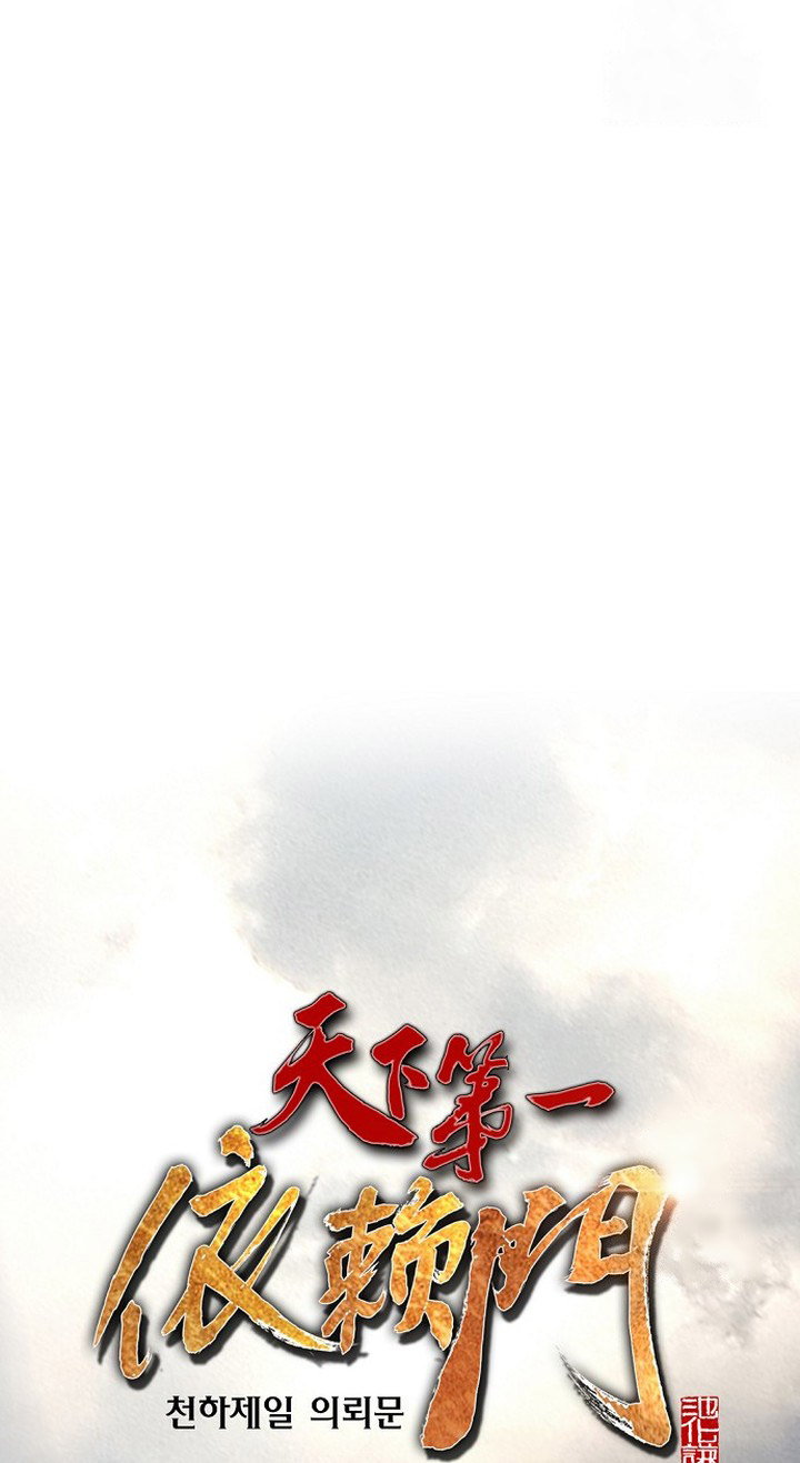 The World’s Best Sect of Dependency chapter 70