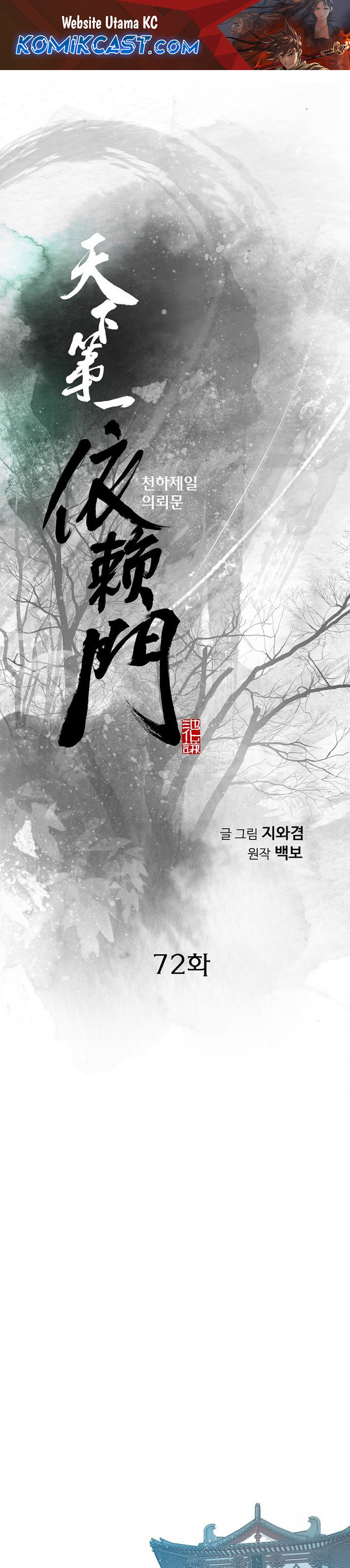 The World’s Best Sect of Dependency Chapter 72 Bahasa Indonesia