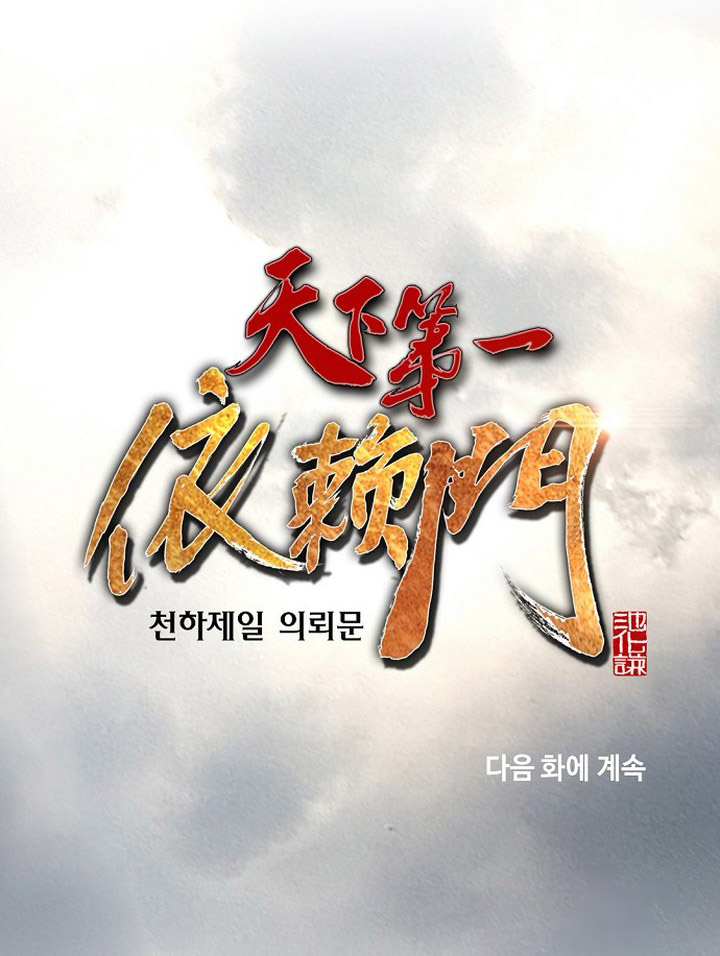 The World’s Best Sect of Dependency Chapter 72 Bahasa Indonesia