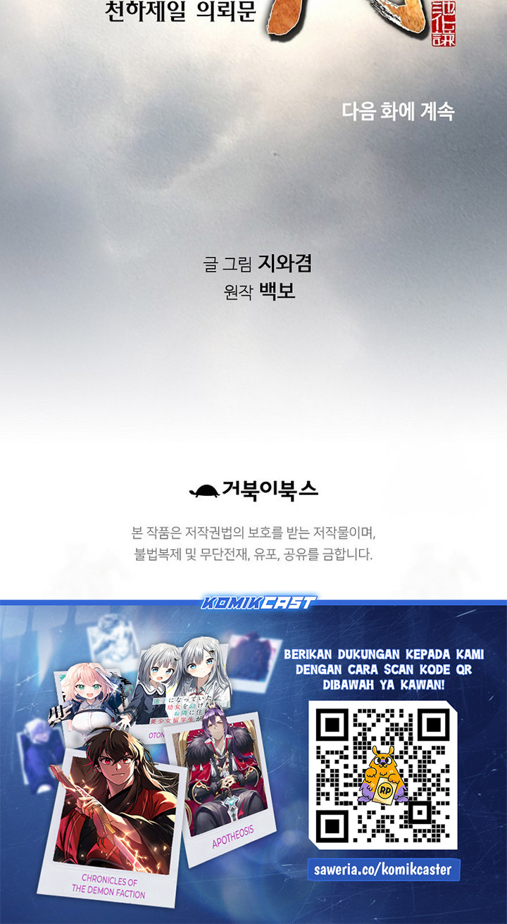 The World’s Best Sect of Dependency chapter 73