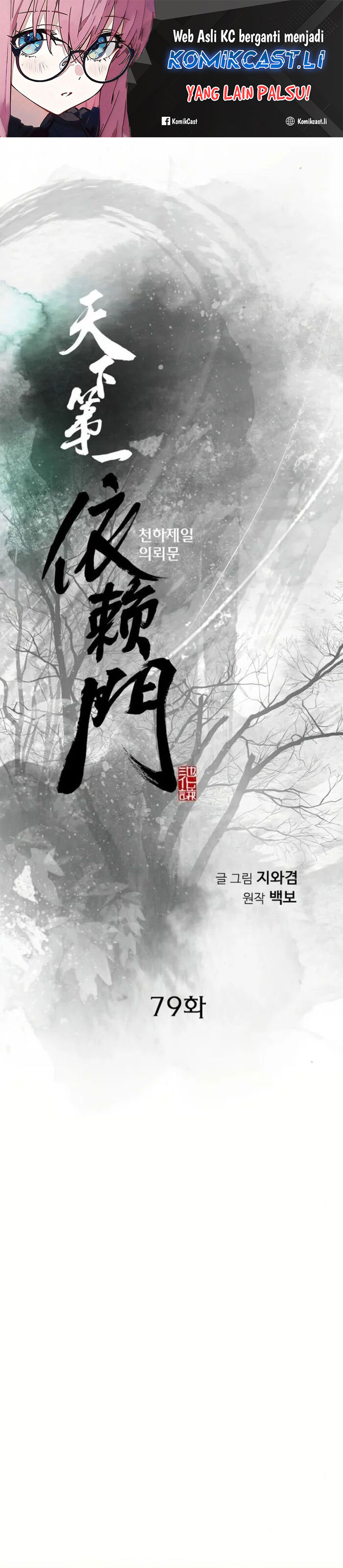 The World’s Best Sect of Dependency chapter 79