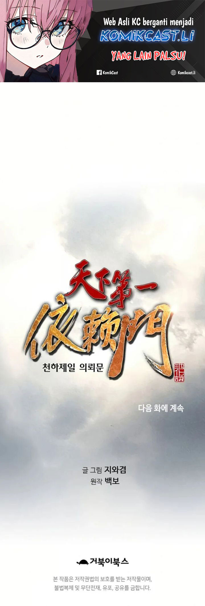 The World’s Best Sect of Dependency chapter 79