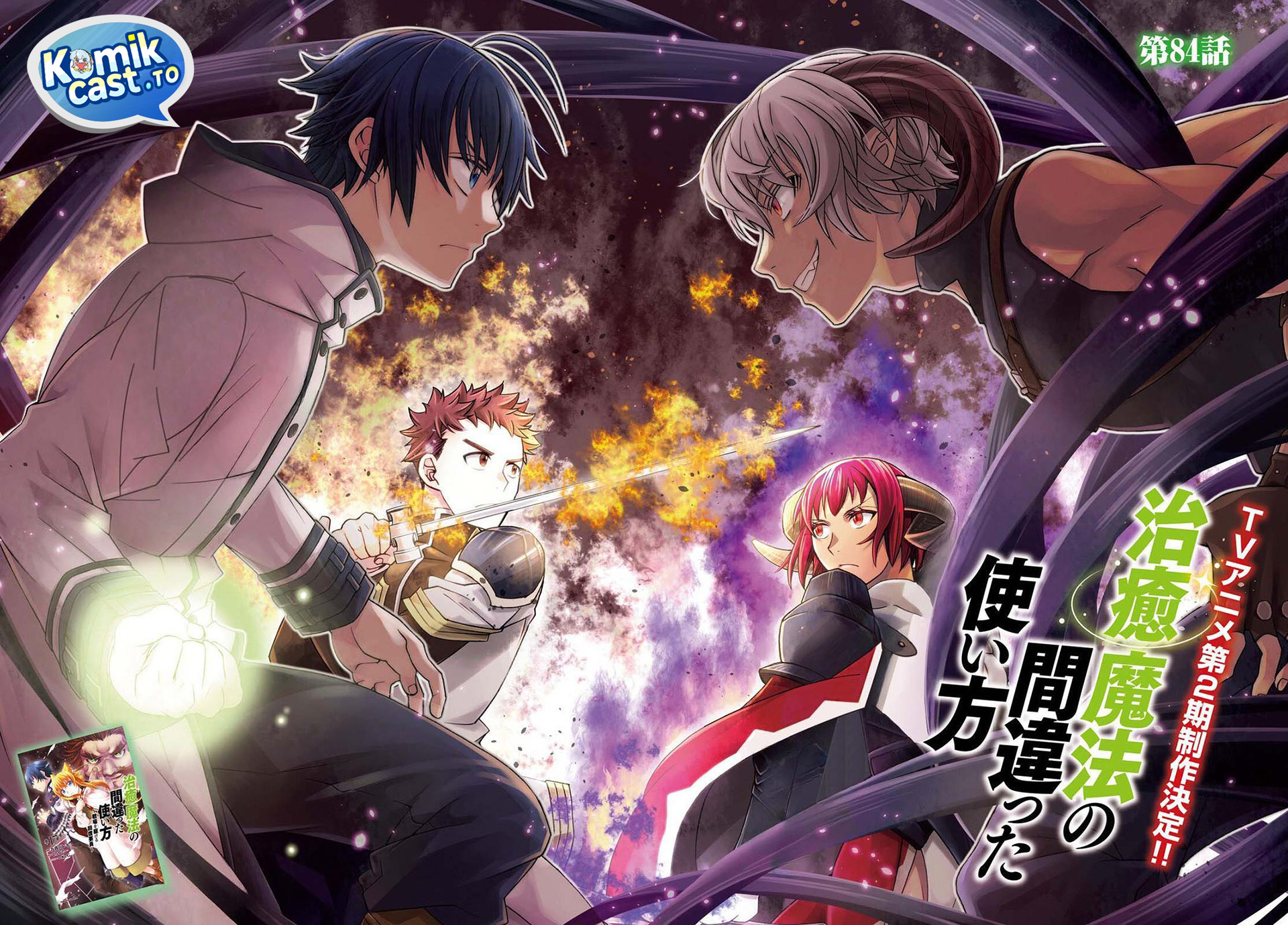 The Wrong Way to use Healing Magic Chapter 84 Bahasa Indonesia