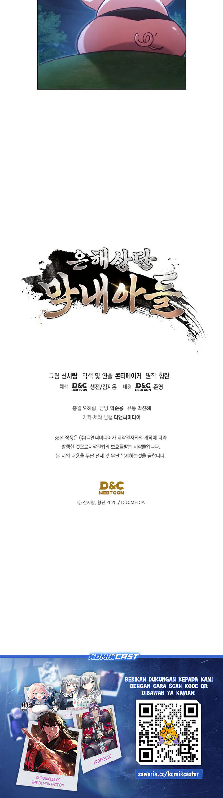 The Youngest Son of the Eunhae Merchant Group chapter 22