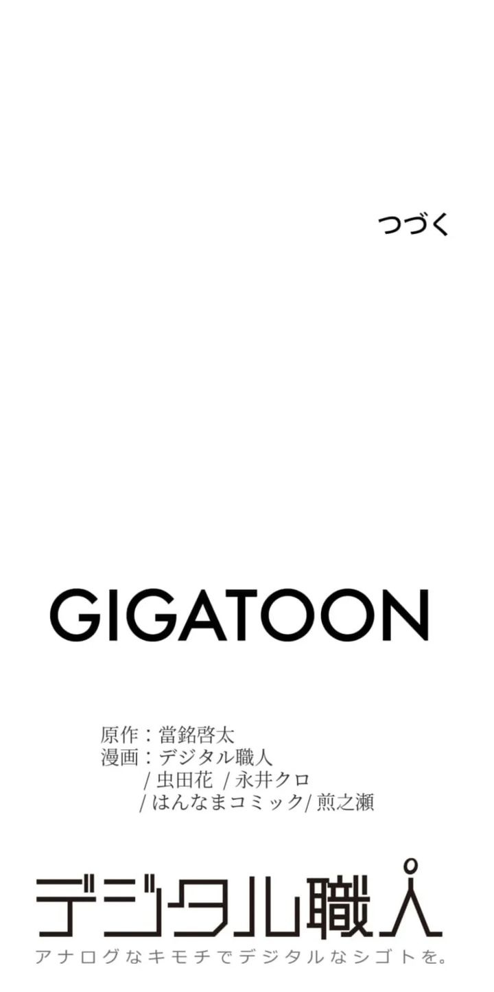 The Zero-Magic Savior: Using My Unique Skill to Save the World chapter 2