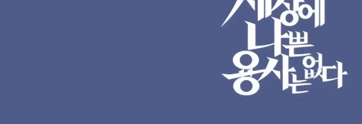 There Are No Bad Heroes In This World Chapter 28 Bahasa Indonesia