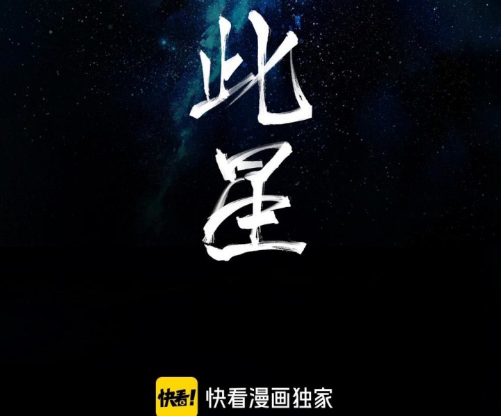 This Star Chapter 15 Bahasa Indonesia