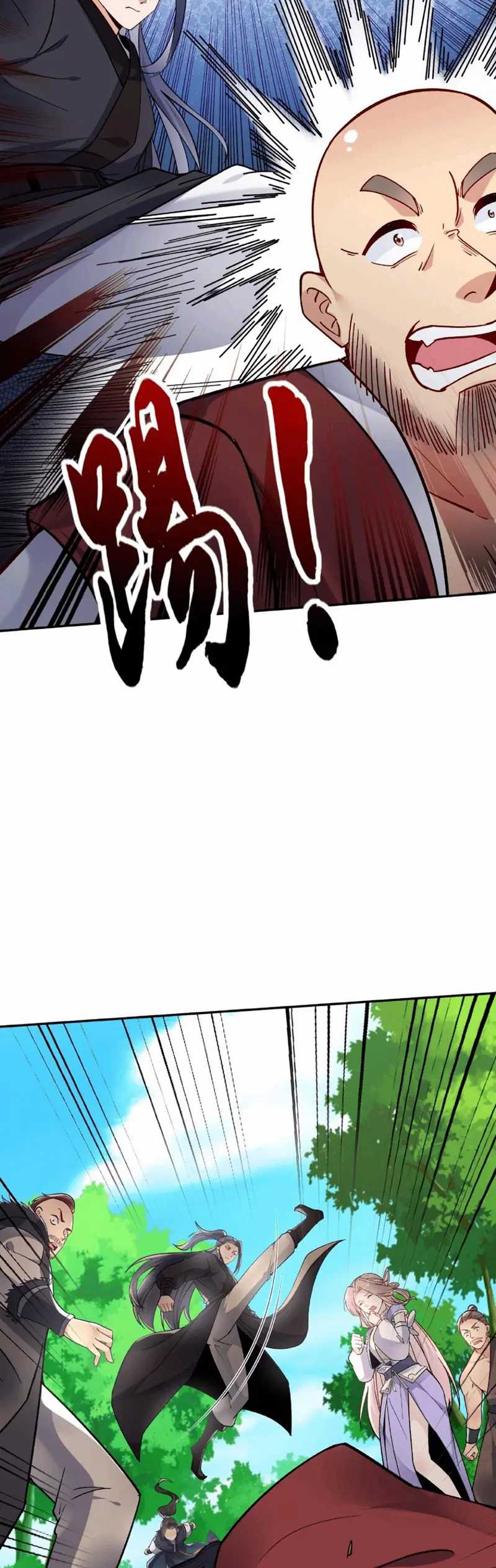 This Villain Has Some Conscience, but Not Much! chapter 26