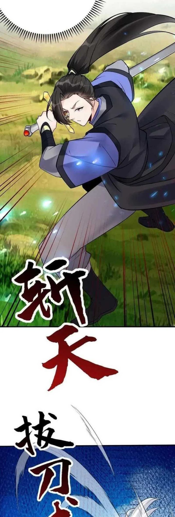 This Villain Has Some Conscience, but Not Much! chapter 74