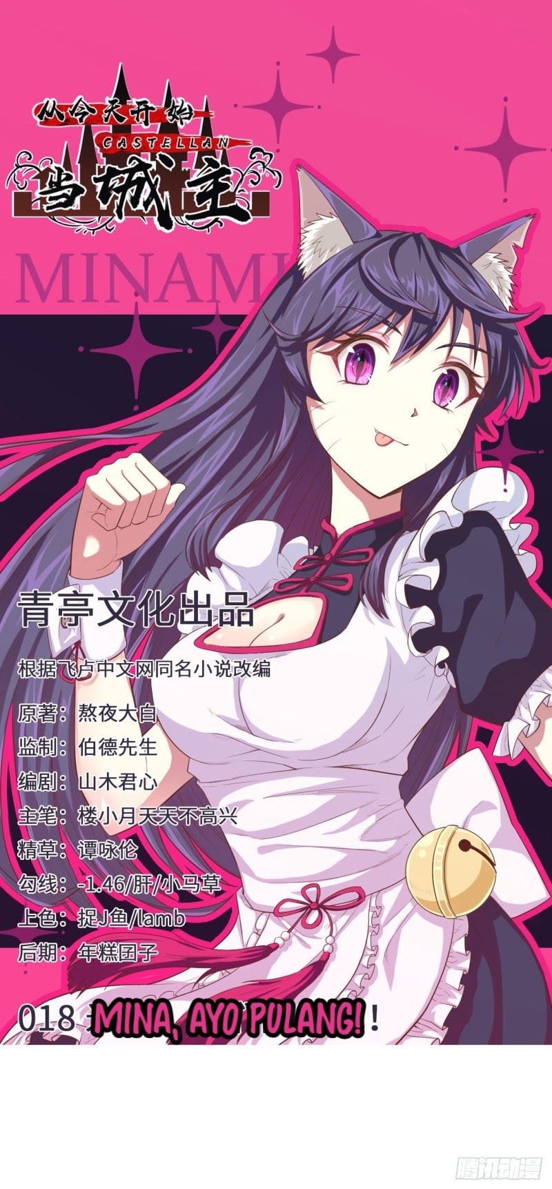 To Be The Castellan King Chapter 18 Bahasa Indonesia