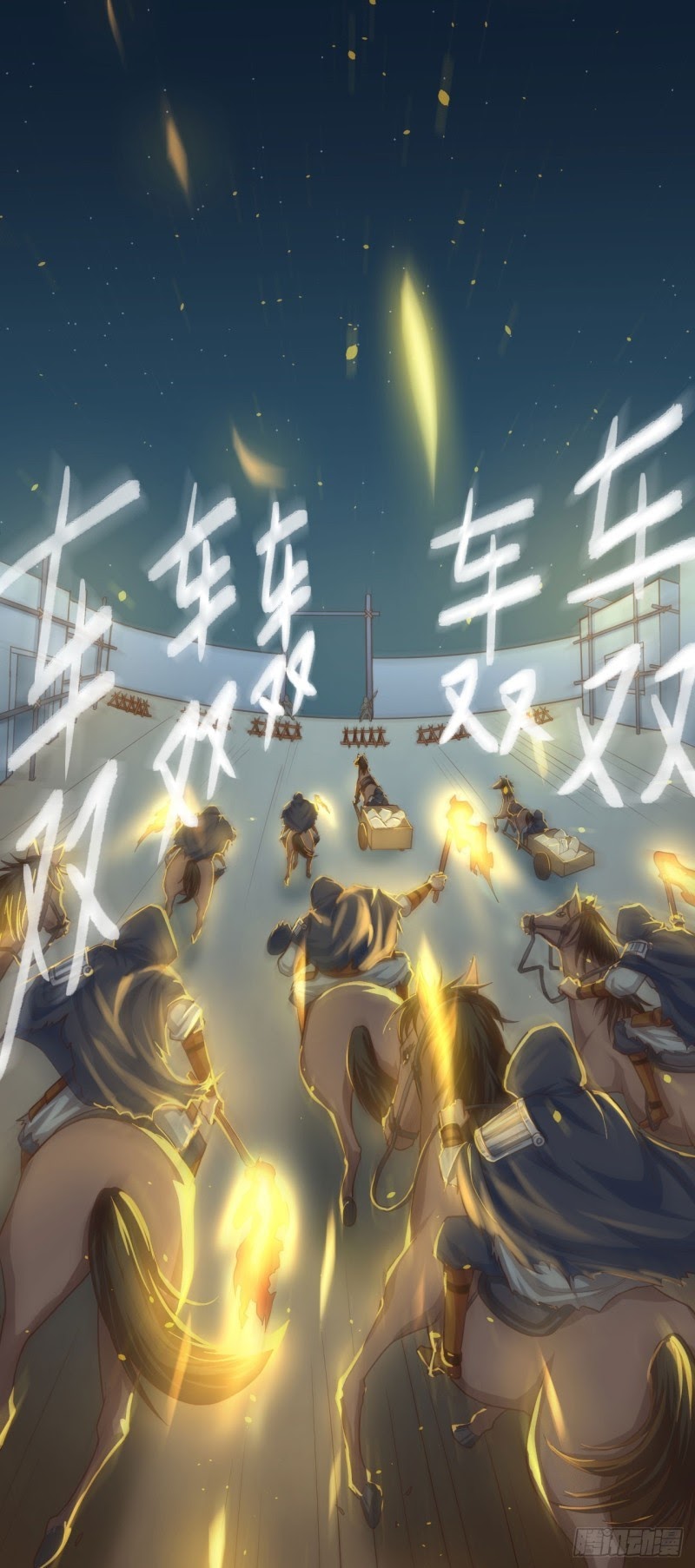 To Be The Castellan King chapter 32