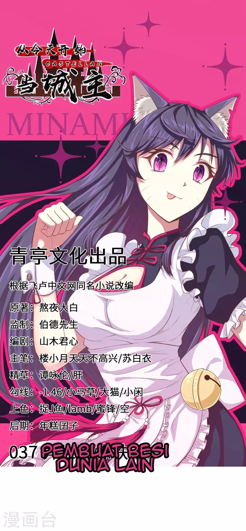 To Be The Castellan King Chapter 37 Bahasa Indonesia