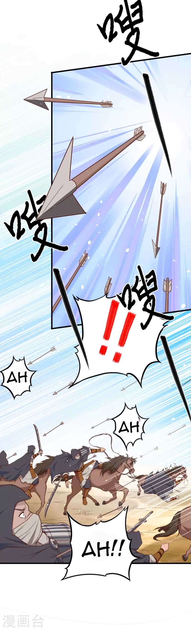 To Be The Castellan King chapter 64