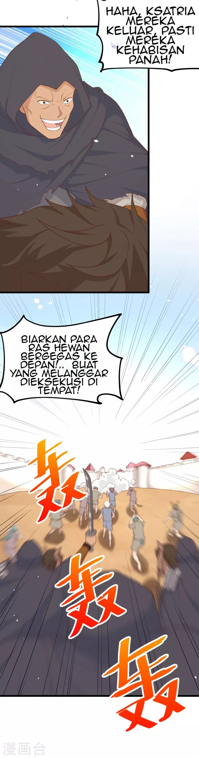 To Be The Castellan King chapter 65