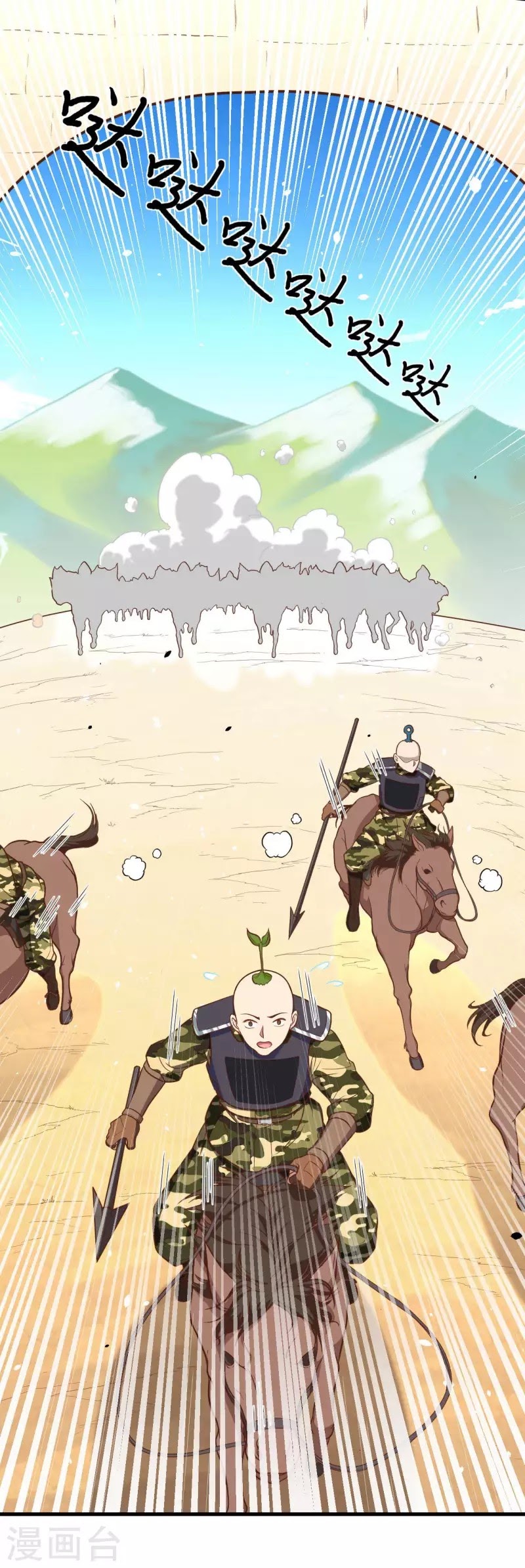 To Be The Castellan King chapter 65