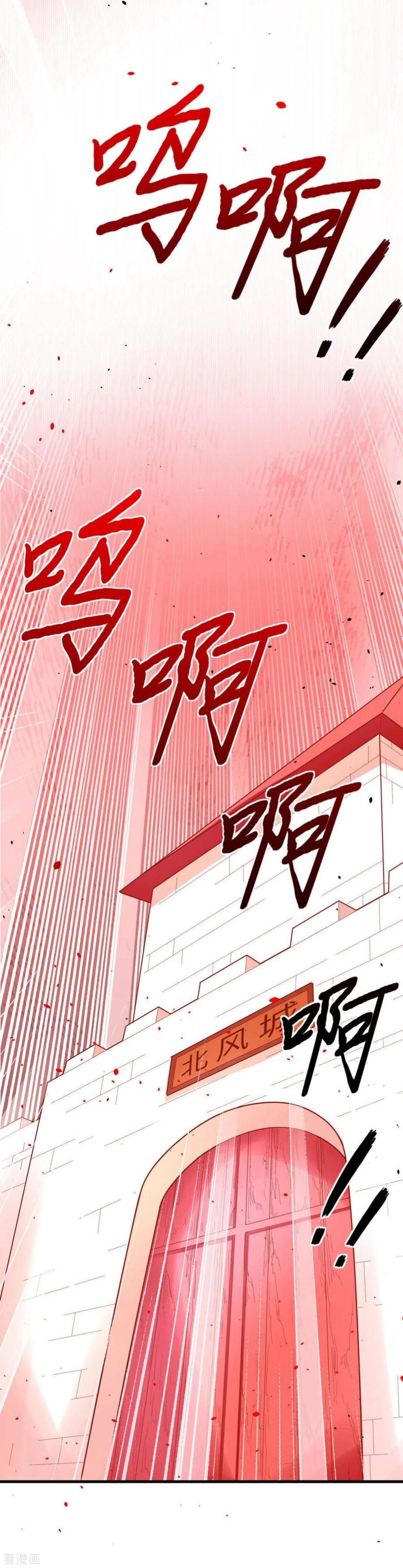 To Be The Castellan King chapter 65