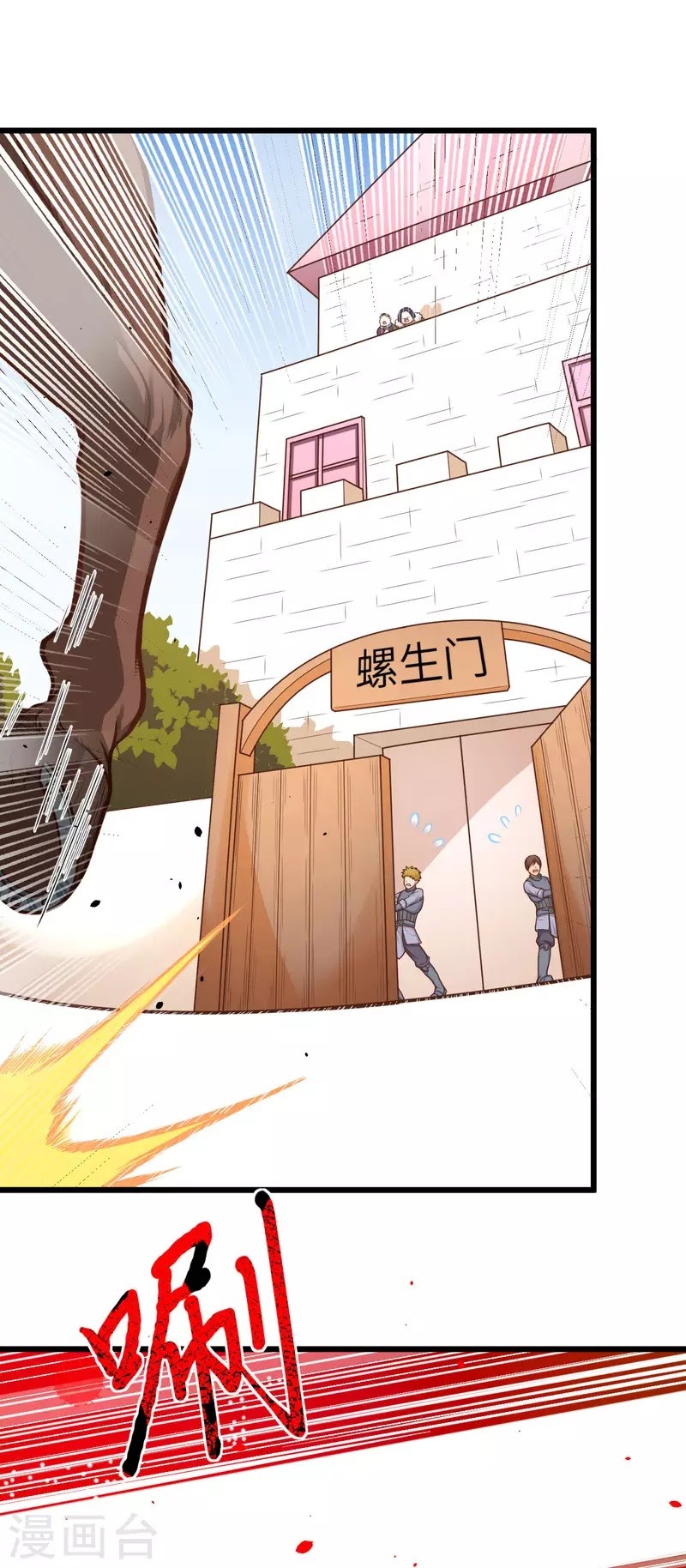 To Be The Castellan King chapter 66
