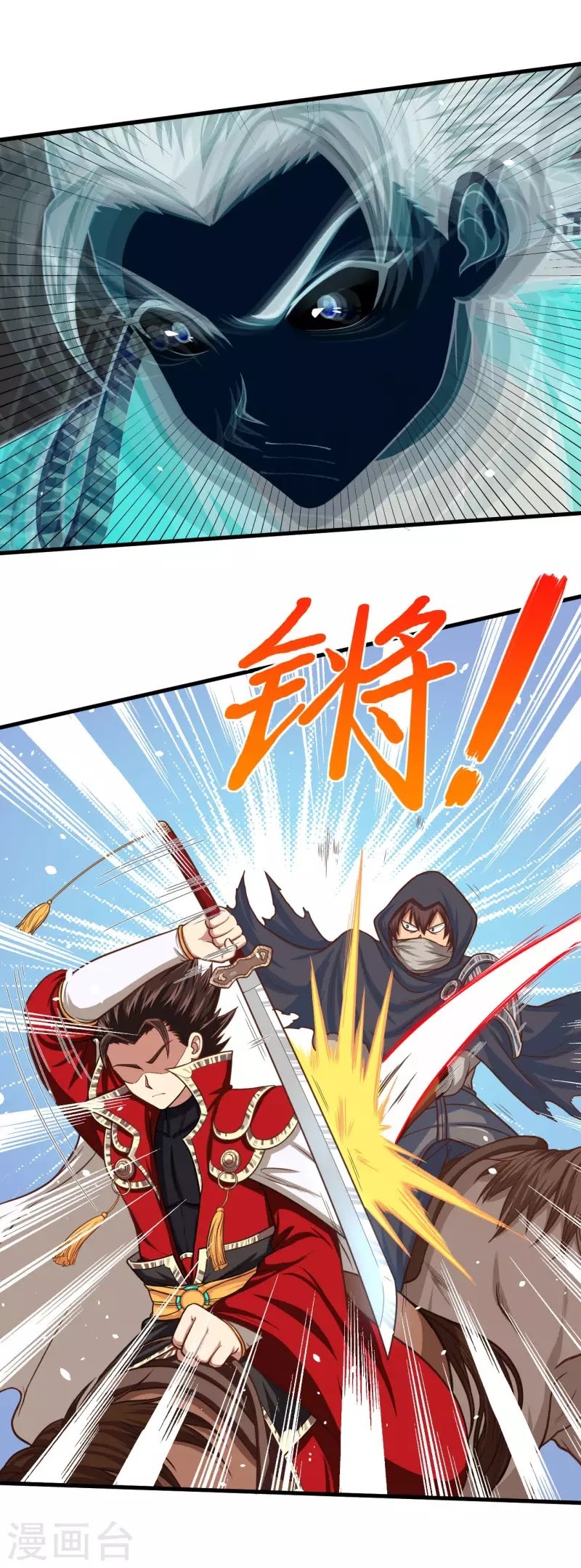 To Be The Castellan King chapter 66